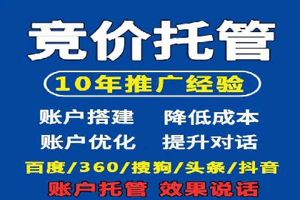 实战解析：百度推广代运营公司操作流程